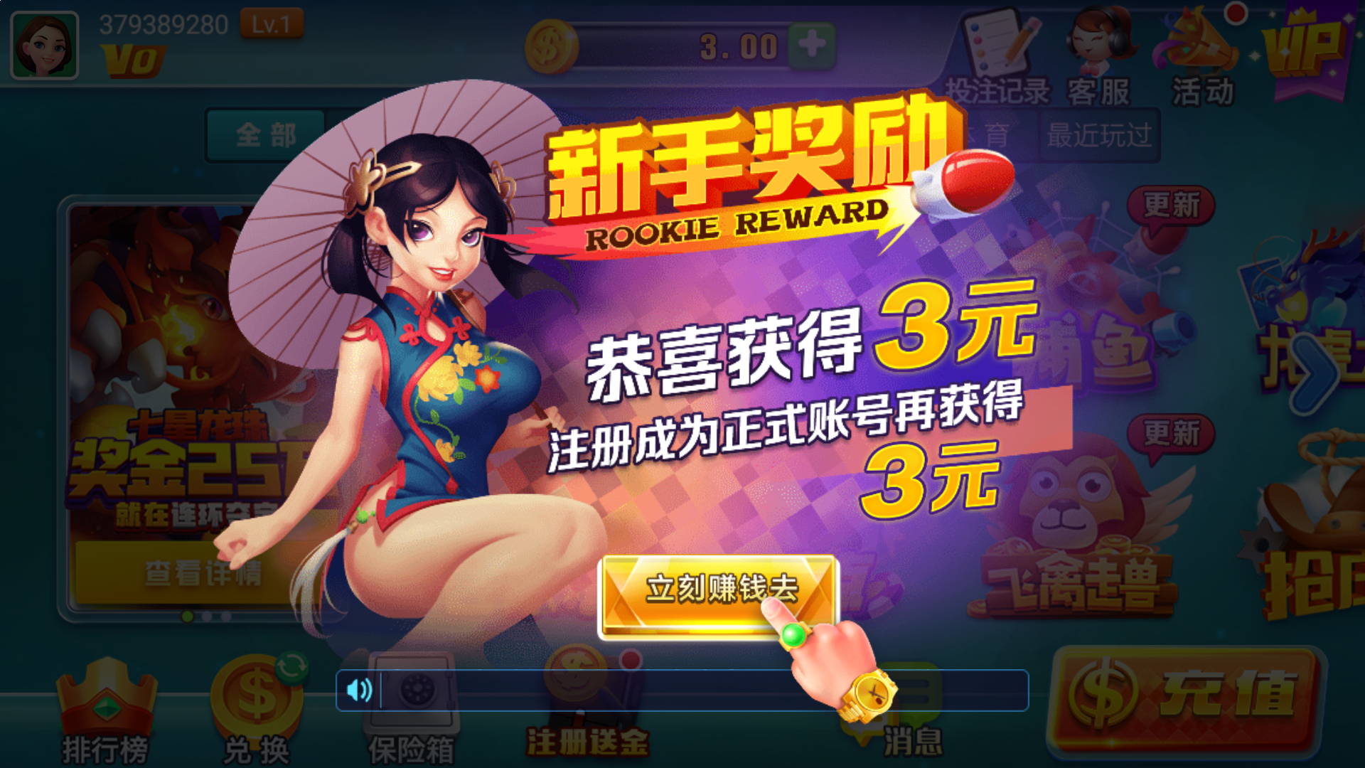 手机上赌博不给取款怎么办 图解